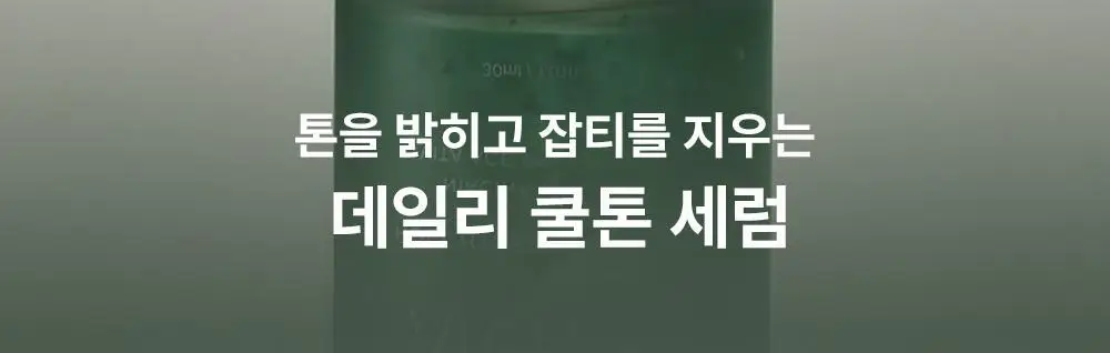 [잡티없는 투명 피부] 아렌시아 홀리 히솝 세럼 12 30ml 상세페이지 2
